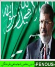تماس تلفنی محمد مرسی با خانواده اش