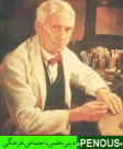 Alexander Fleming