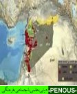  جدیدترین نقشه تقسیم خاک سوریه