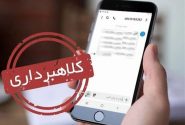 هشدار درباره ارسال پیامک‌های آلوده بانکی