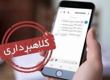 هشدار درباره ارسال پیامک‌های آلوده بانکی