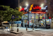 شب‌های تهران