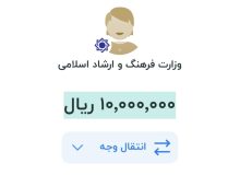 هدیه یک میلیونی دولت به خبرنگاران