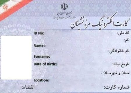 پیگیر رفع مشکلات مرزنشینی و ساماندهی فعالیت کارگزاران هستیم