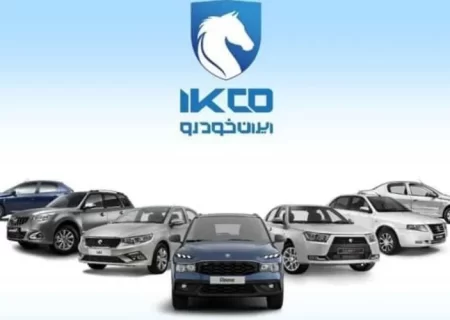 آغاز دوازدهمین مرحله فروش ایران‌خودرو