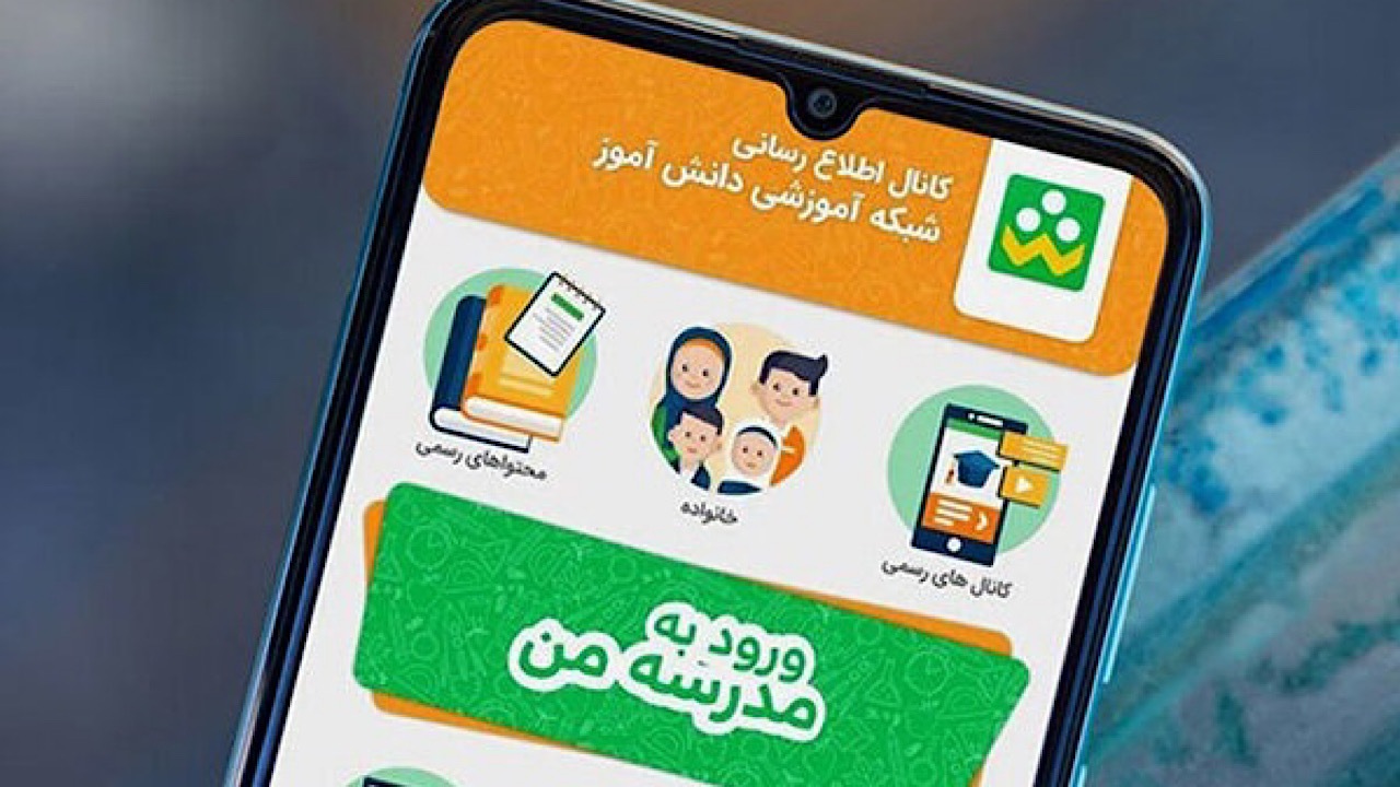 فعال شدن شبکه شاد از صبح امروز