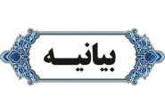 آمار رسمی شهدا و کشته‌شدگان اخیر اعلام شد