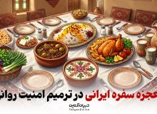 معجزه سفره ایرانی در ترمیم امنیت روانی پس از بحران