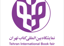 هفتمین نمایشگاه مجازی کتاب تهران در اردیبهشت‌ماه برگزار می‌شود