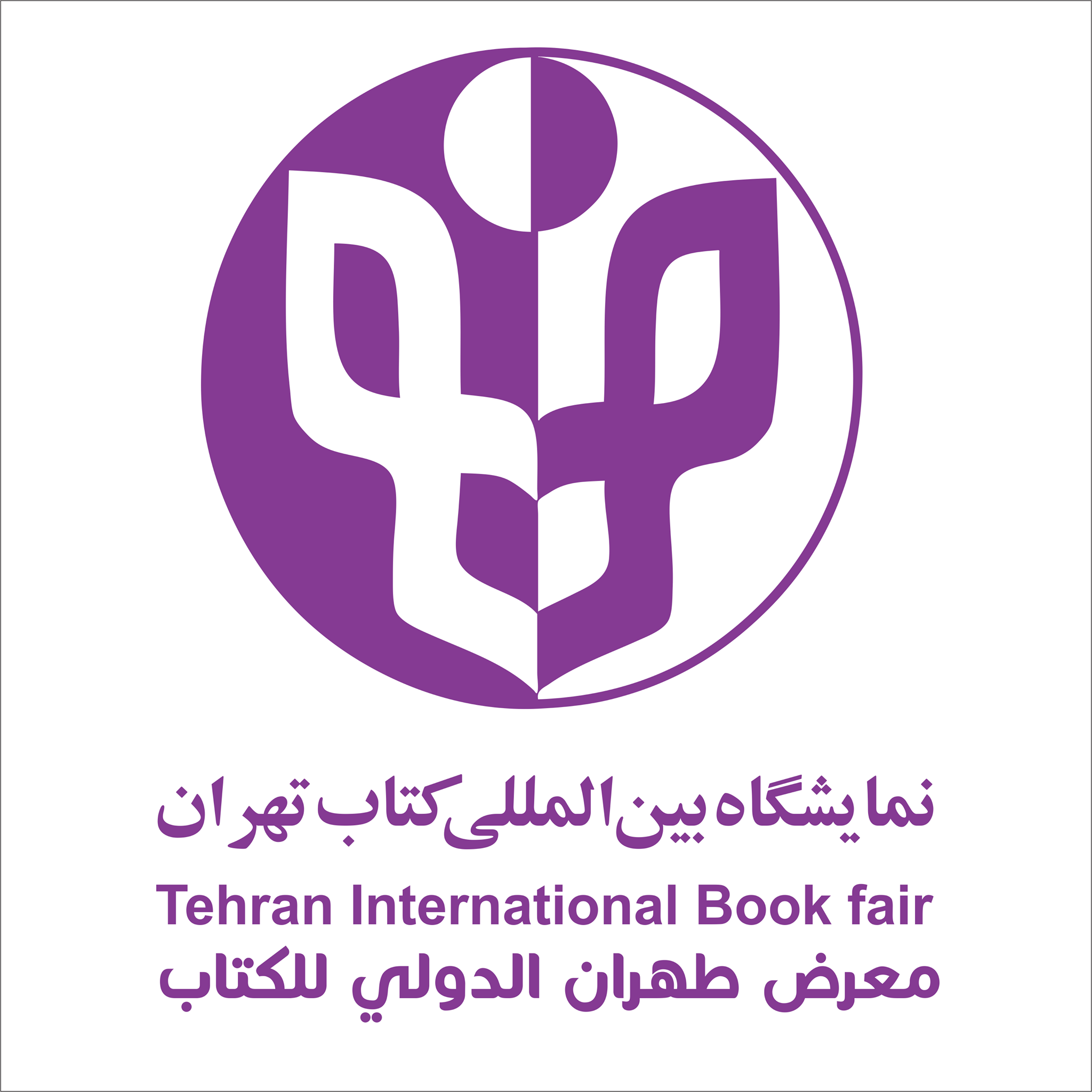 هفتمین نمایشگاه مجازی کتاب تهران در اردیبهشت‌ماه برگزار می‌شود