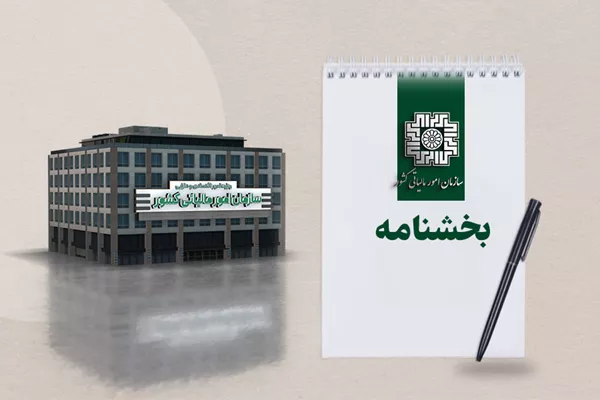 تمدید مهلت ارسال اطلاعات مربوط به زمستان سال ۱۴۰۴