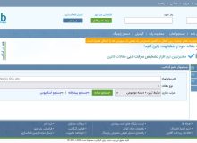برقراری اتصال به پایگاه‌های اطلاعاتی از طریق سامانه «گیگالیب»