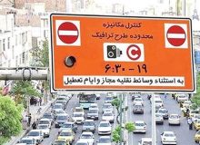 تخفیف ۹۰درصدی طرح ترافیک به خودروهای برقی