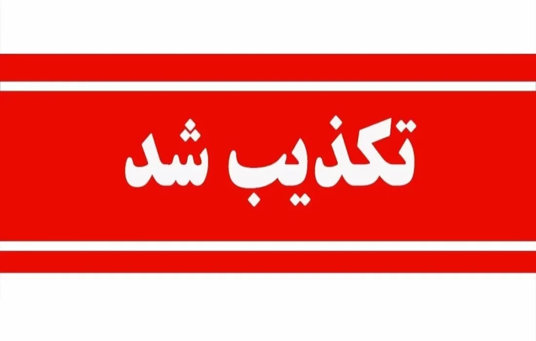 تکذیب وقوع انفجار در عسلویه