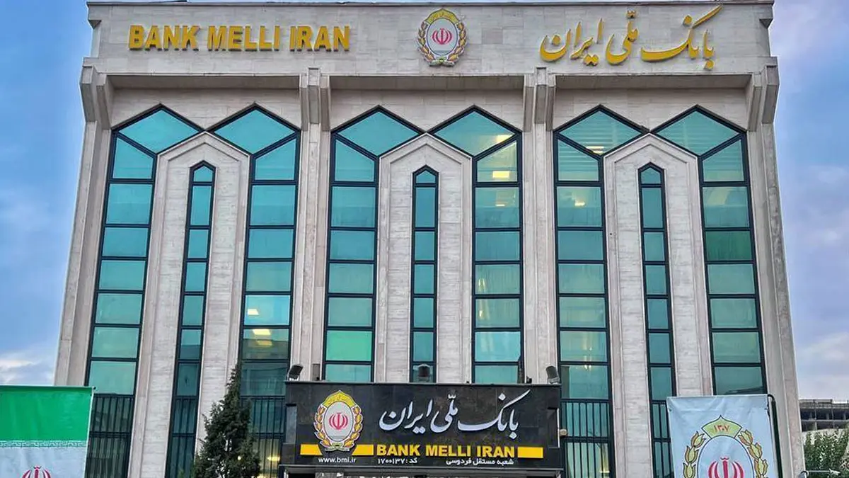 آخرین وضعیت اختلال بانک ها
